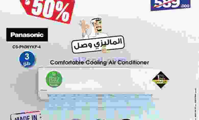 عروض بست اليوسفى الكويت|من 6-9-2022 el3rod.com00012-43