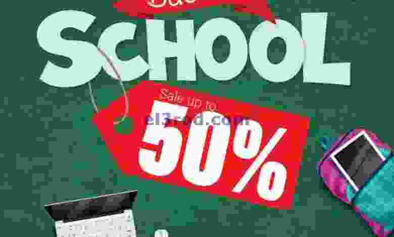 عروض بست اليوسفى الكويت|من 7-9-2022|خصم 50% el3rod.com00014-58