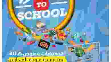 عروض جمعية السالمية التعاونية|22 حتى 30-9-2022 el3rod.com00015-212