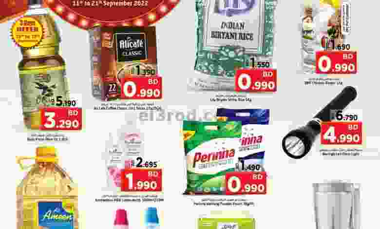عروض نستو هايبر ماركت البحرين|11 حتى 21-9-2022 el3rod.com00015-91