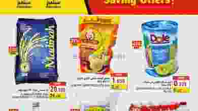 عروض اسواق رامز الملدة عمان|حتى 20-9-2022|وفّر el3rod.com00017-130