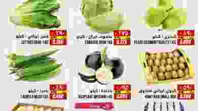 AL-FAYHA-FRUIT-AND-VEGETABLE-OFFER_SHERQIYAH
