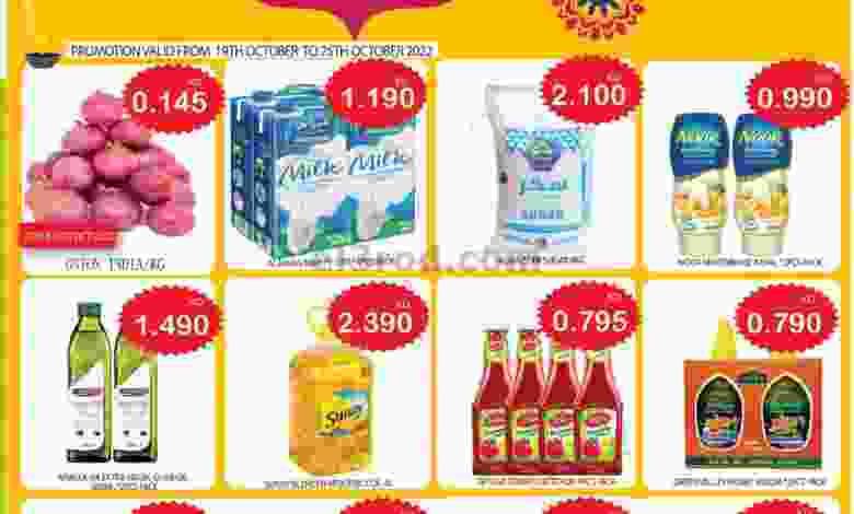 عروض مانجو هايبر ماركت الكويت|19 حتى 25-10-2022 el3rod.com00001-1033