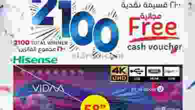 عروض كارفور هايبر ماركت عمان|20-10 حتى 2-11-2022 el3rod.com00001-1072