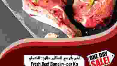 عروض البادية هايبر ماركت عمان|20-10-2022|الخميس el3rod.com00001-1105
