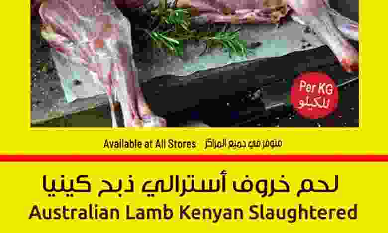 عروض مركز سلطان عمان|حتى 22-10-2022|لحم الخروف el3rod.com00001-1116