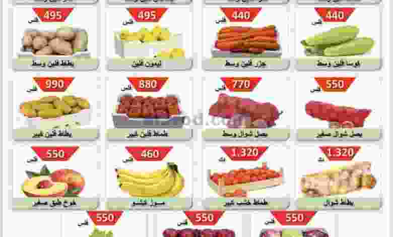 عروض جمعية الصباحية التعاونية|2-10-2022|الاحد el3rod.com00001-112