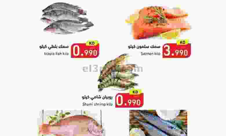 عروض رامز السالمية وحولى|حتى 22-10-2022|الطازج el3rod.com00001-1145