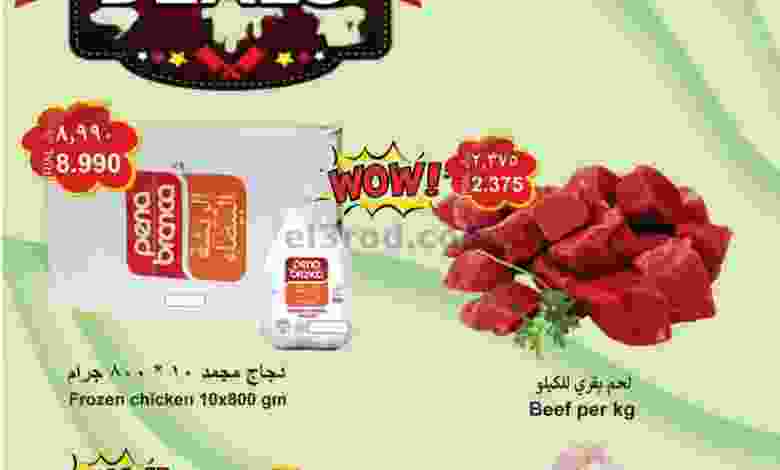 عروض العزة هايبرماركت صحم وخور|حتى 22-10-2022 el3rod.com00001-1165