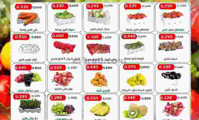 عروض جمعية العارضية التعاونية|3-10-2022|الاثنين el3rod.com00001-118