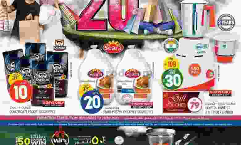 عروض سفاري الامارات|3 حتى 9-10-2022|بـ 10 20 30 el3rod.com00001-124