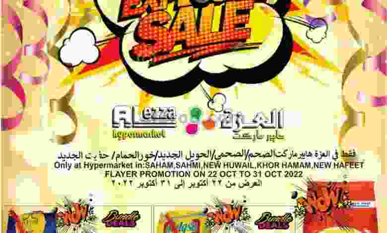 عروض العزة هايبرماركت عمان|حتى 31-10-2022 el3rod.com00001-1242
