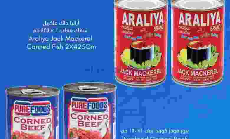 عروض سيتى سنتر الكويت|من 24-10-2022|بـ 900 فلس el3rod.com00001-1256