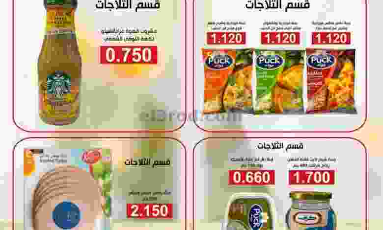 عروض جمعية اشبيلية التعاونية|من 25-10-2022|وصل el3rod.com00001-1295
