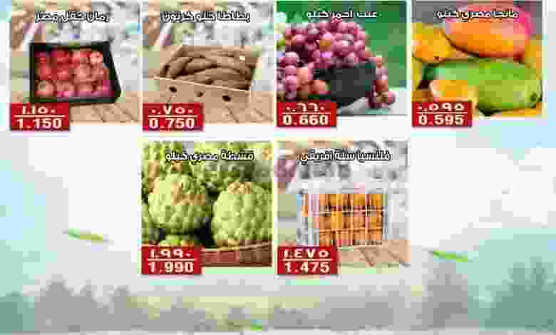 عروض جمعية الفنطاس التعاونية|24-10-2022|الاثنين el3rod.com00001-1302