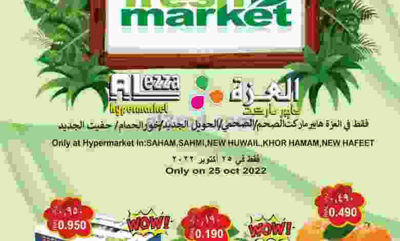 عروض العزة هايبرماركت عمان|25-10-2022|الثلاثاء el3rod.com00001-1323