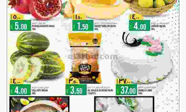 عروض السعودية جروب قطر|25-10-2022 el3rod.com00001-1328