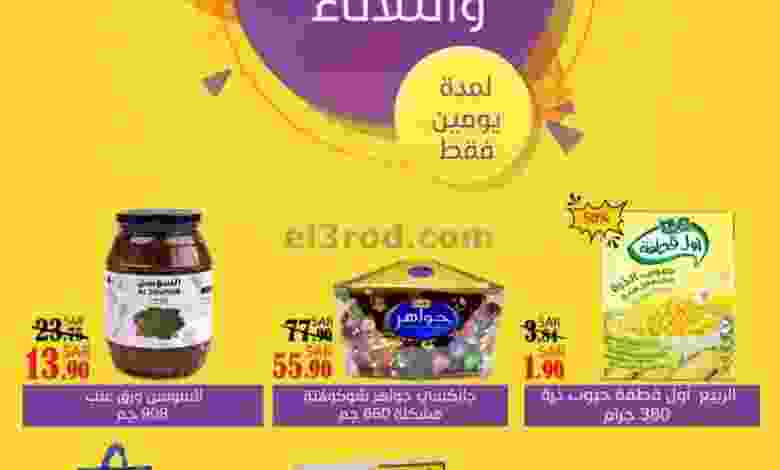el3rod.com00001-1338