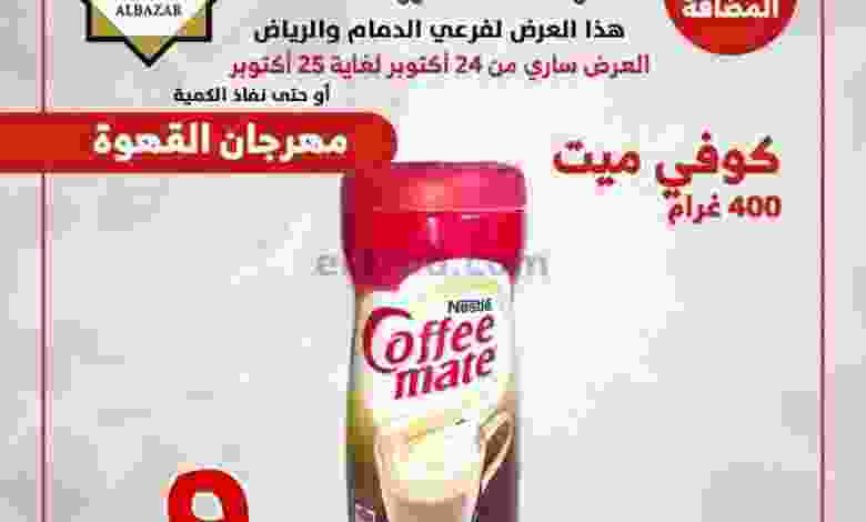 عروض بن عفيف السعودية|25-10-2022|الثلاثاء el3rod.com00001-1339