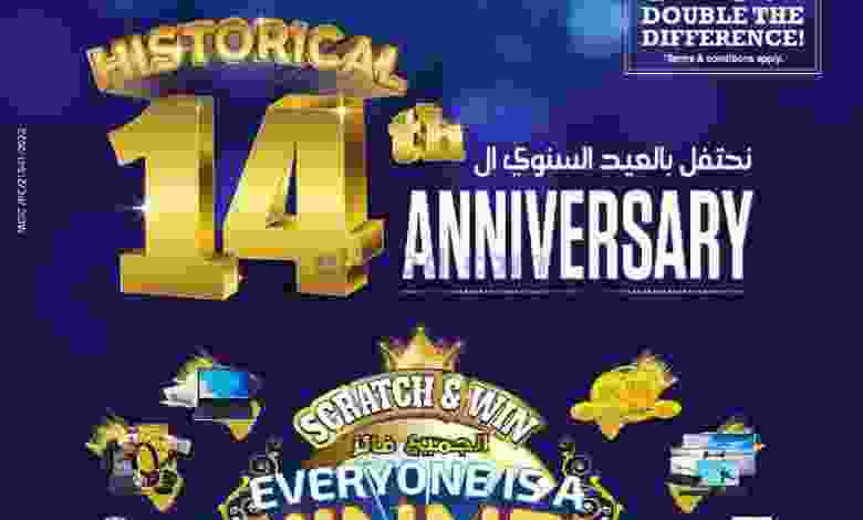 عروض شرف دى جى البحرين|26-10 حتى 9-11-2022 el3rod.com00001-1370