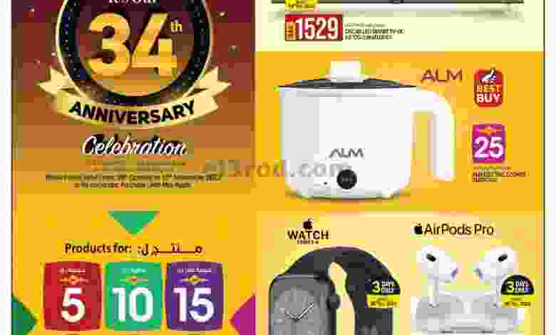 عروض كنز مينى والسعودية جروب قطر|حتى 12-11-2022 el3rod.com00001-1391