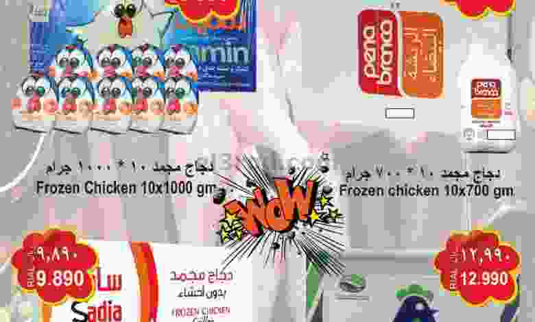 عروض العزة هايبرماركت عمان|26 حتى 29-10-2022 el3rod.com00001-1407
