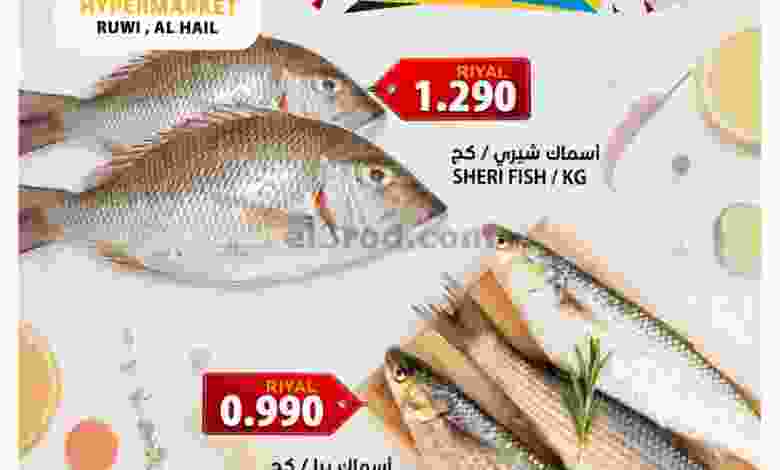 عروض جراند هايبر ماركت الحيل وروي|حتى 28-10-2022 el3rod.com00001-1409