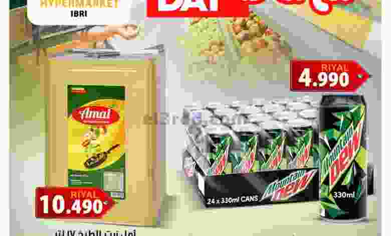 عروض جراند هايبر ماركت عبري عمان|3-10-2022| el3rod.com00001-144