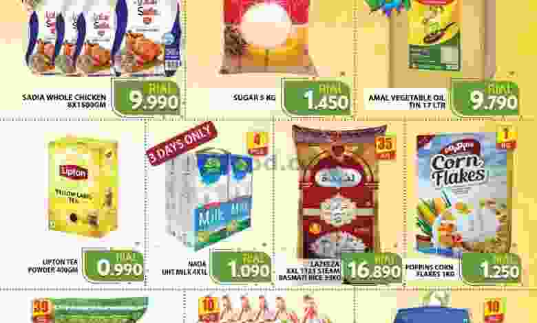 عروض جراند هايبرماركت روي عمان|27 حتى 30-10-2022 el3rod.com00001-1462