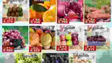 عروض جمعية الفنطاس التعاونية|27-10-2022 el3rod.com00001-1490