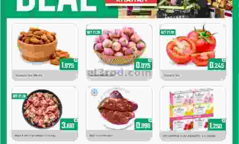 عروض جراند هايبر خيطان الكويت|حتى 1-11-2022|سوبر el3rod.com00001-1492