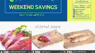عروض مركز العامري عمان|27 حتى 29-10-2022 el3rod.com00001-1516