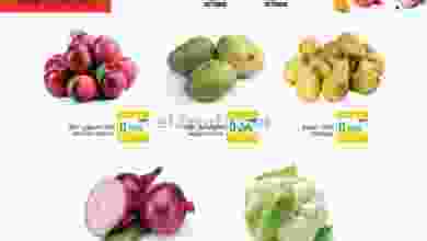 عروض اسواق رامز رستاق عمان|حتى 29-10-2022|طازجة el3rod.com00001-1545