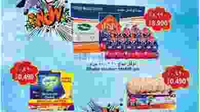 عروض العزة هايبرماركت عمان|28 حتى 29-10-2022 el3rod.com00001-1566