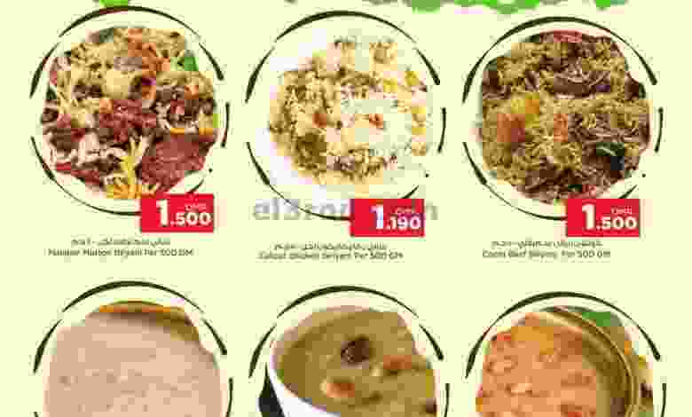 عروض نستو الوادي كبير عمان|حتى 29-10-2022|برياني el3rod.com00001-1575