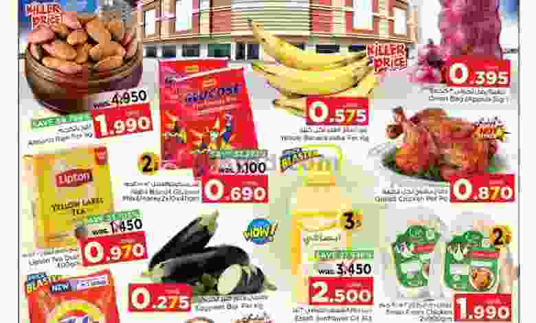 عروض نستو هايبر ماركت عمان|29 حتى 31-10-2022 el3rod.com00001-1576