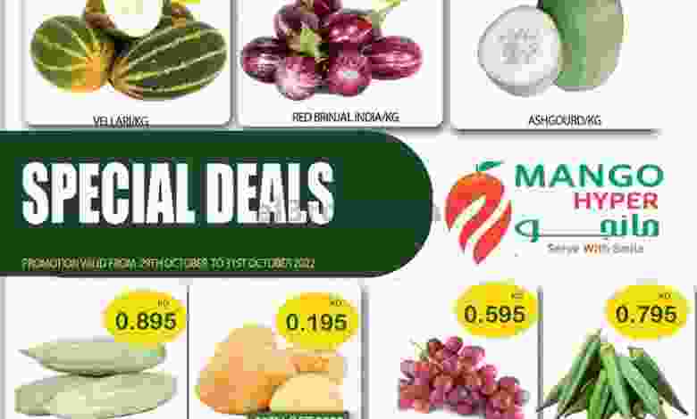 عروض مانجو هايبر ماركت الكويت|29 حتى 31-10-2022 el3rod.com00001-1597