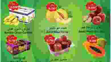 عروض العزة هايبرماركت عمان|1-10-2022|فريش el3rod.com00001-16