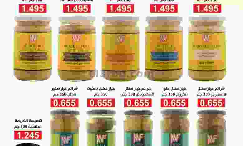 عروض جمعية اشبيلية التعاونية|من 30-10-2022|وصل el3rod.com00001-1604