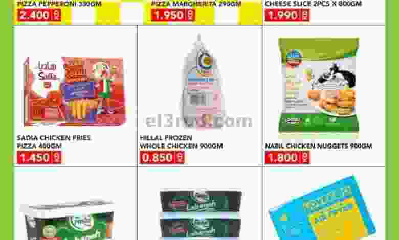 عروض النصر هايبر ماركت الكويت|حتى 30-10-2022 el3rod.com00001-1606