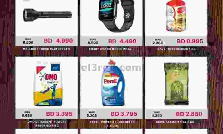 عروض ميغا مارت البحرين|29-10-2022|السبت el3rod.com00001-1614
