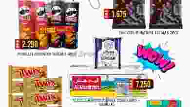 عروض الكرامة هايبرماركت روي عمان|حتى 1-11-2022 el3rod.com00001-1648
