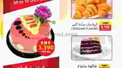 عروض مركز الجودة والتوفير عمان|30 حتى 31-10-2022 el3rod.com00001-1651