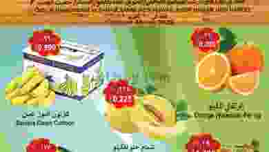 عروض العزة هايبرماركت عمان|30-10-2022|الاحد el3rod.com00001-1652