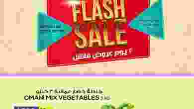 عروض مسقط هايبرماركت عمان|30 حتى 31-10-2022 el3rod.com00001-1653