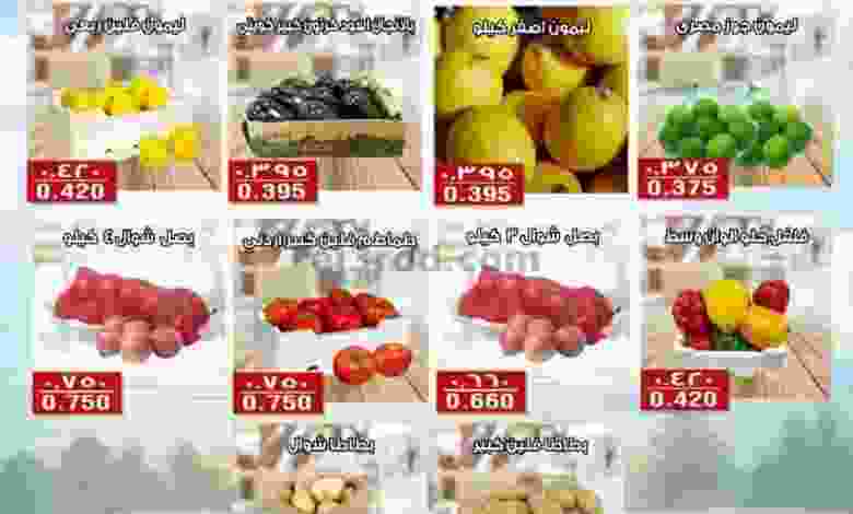 عروض جمعية الفنطاس التعاونية|31-10-2022|الاثنين el3rod.com00001-1676