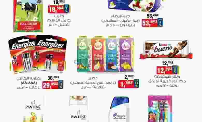 عروض بيم مصر|1-11-2022|الثلاثاء|كل فروع بيم el3rod.com00001-1680