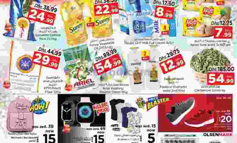 عروض نستو مول العرب الامارات|31-10-2022 el3rod.com00001-1688