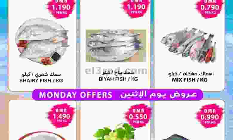 عروض مركز الجودة والتوفير عمان|31-10-2022 el3rod.com00001-1733