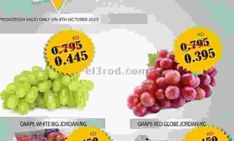 عروض مانجو هايبر ماركت الكويت|4-10-2022|الثلاثاء el3rod.com00001-213
